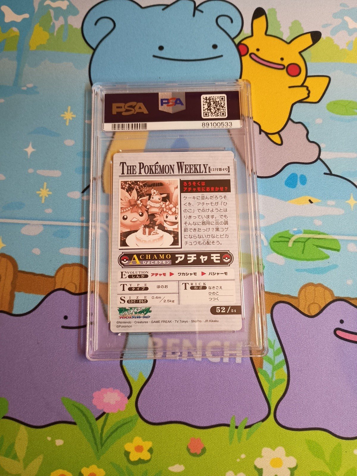 2005 Japanese Pokemon Weekly Torchic Pikachu Mudkip 52 - PSA 10 – Photo 2