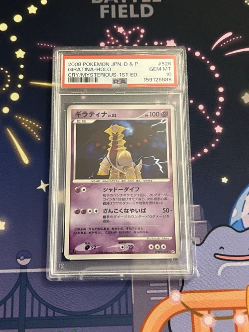 Japanese Pokemon  - PSA 10 2008 Giratina Holo Cry Of The Mysterious 1st Ed Dp5