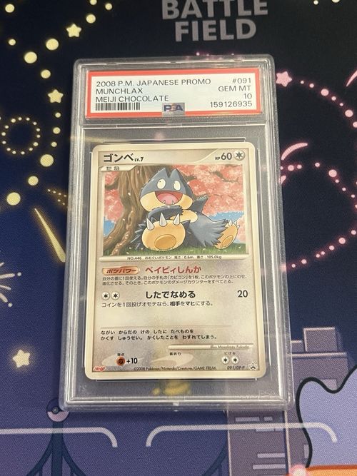 Japanese Pokemon  - PSA 10 2008 Meiji Munchlax Promo 091/DP-P