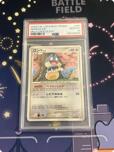 Japanese Pokemon  - PSA 10 2008 Meiji Munchlax Promo 091/DP-P